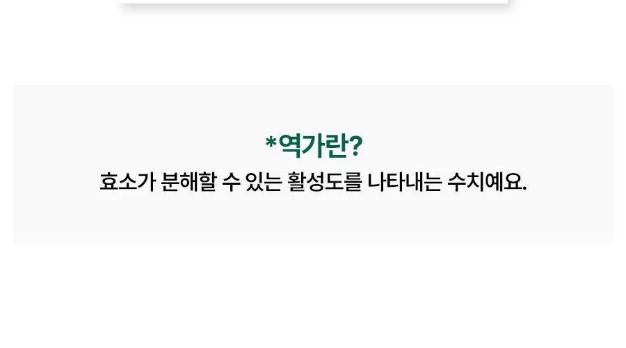 [서현 pick] 파인올로지 효소 14포 (2주분) 상세페이지 19